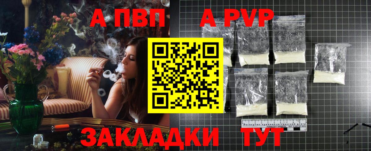 Гатчина  Alpha PVP VHQ  как найти закладки  Вход с VPN 