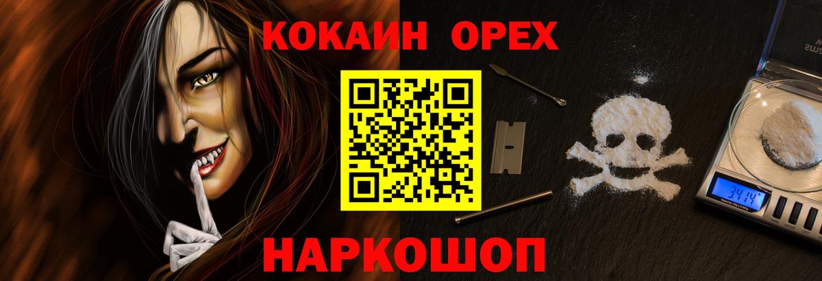 Гатчина  Кокаин Fish Scale  Кокаин 97%  где можно купить   Вход с VPN 