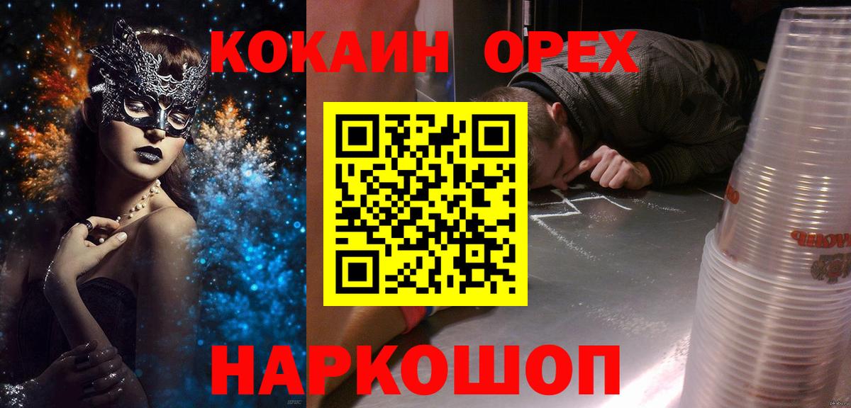 Cocaine 98% Гатчина