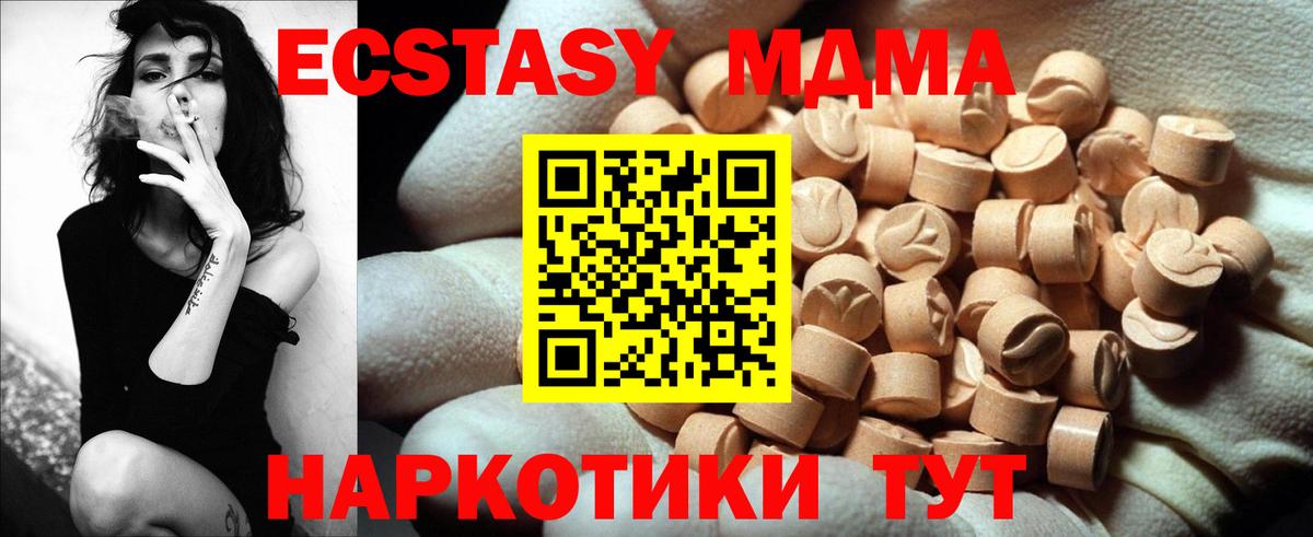 Гатчина  Ecstasy  Вход с VPN  дарнет шоп  Экстази 99% 