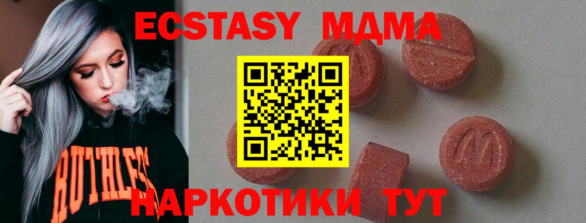 MDMA молли Гатчина