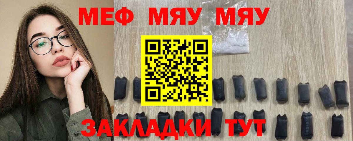 Гатчина  МЕФ кристаллы  Мефедрон  Мефедрон  Вход с VPN 