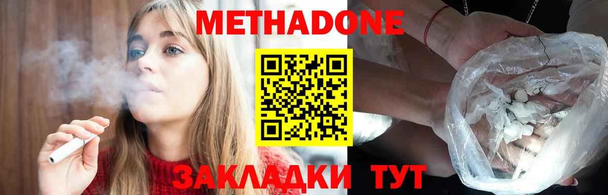 Гатчина  МЕТАДОН мёд  ОМГ ОМГ зеркало  Вход с VPN  Метадон кристалл 