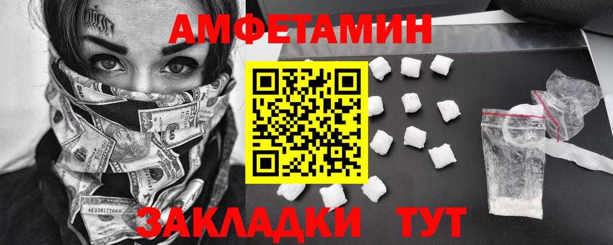 МЕТАМФЕТАМИН винт Гатчина