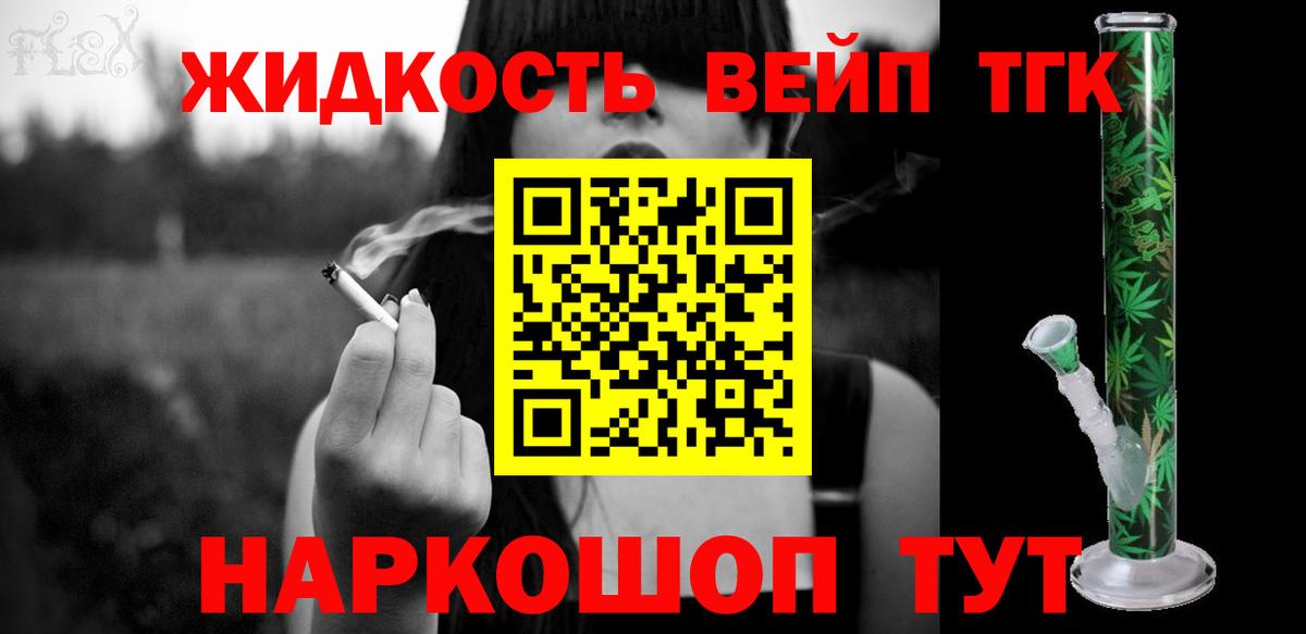 KRAKEN маркетплейс  что такое наркотик  Гатчина  Вход с VPN  Дистиллят ТГК жижа 